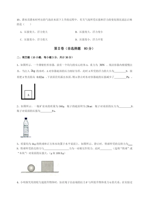 江西南昌市第五中学实验学校物理八年级下册期末考试专题测评试题（含答案解析版）.docx