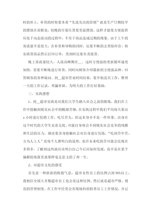 寒假社会实践总结报告实用10篇.docx