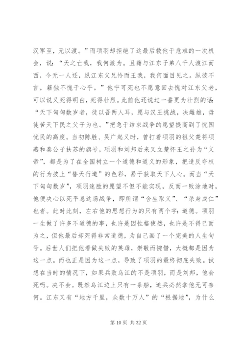 刘胜项败[优秀范文5篇].docx