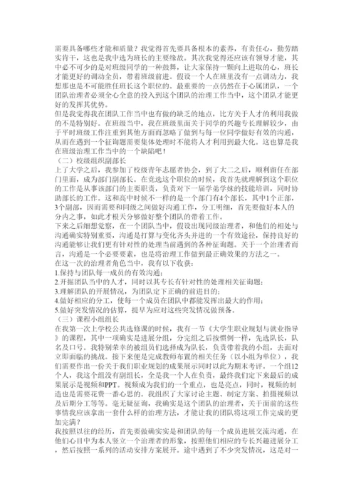 【精编】管理类论文精选.docx