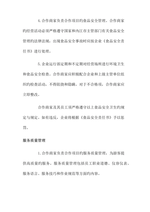 租赁管理规定.docx