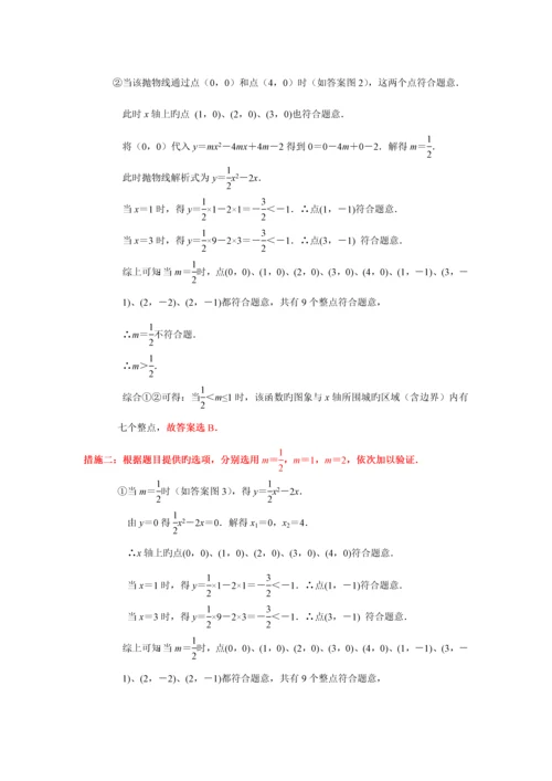 2023年山东省济南市学业水平考试数学试题答案.docx