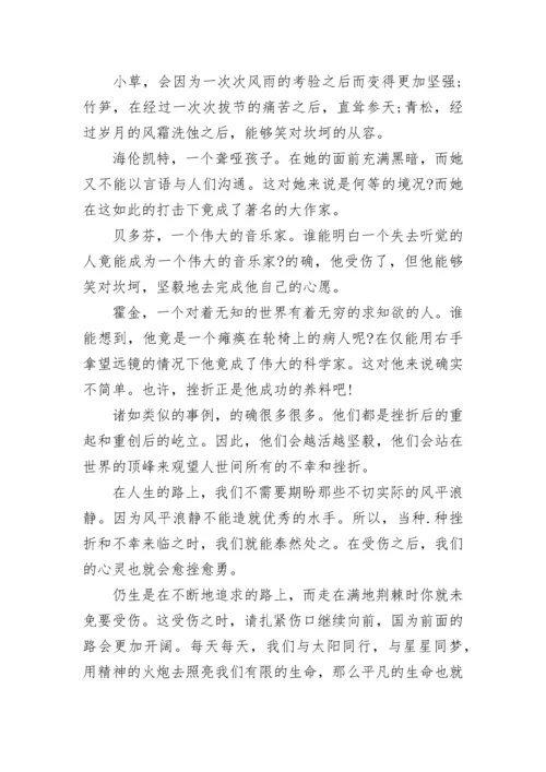 初中作文坚强700字五篇范文精选.docx
