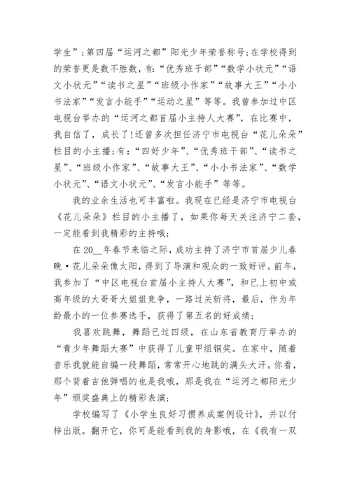 2023优秀少先队员事迹材料.docx