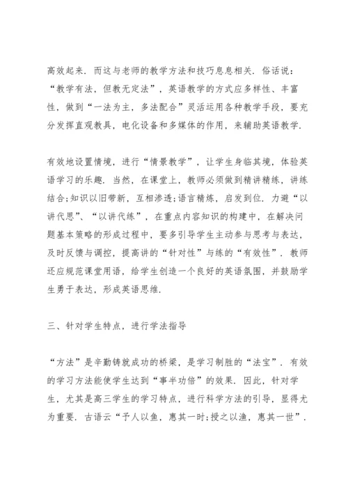 语文教师工作体会5篇.docx