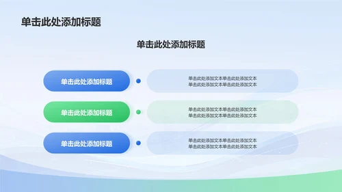 蓝色渐变风倡导绿色发展——美丽中国青春行(团日活动）PPT模板