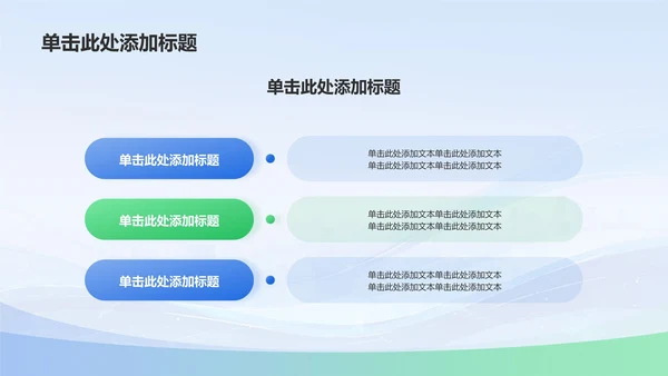 蓝色渐变风倡导绿色发展——美丽中国青春行(团日活动）PPT模板