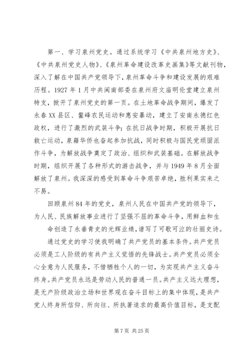 党课心得——依法治国.docx