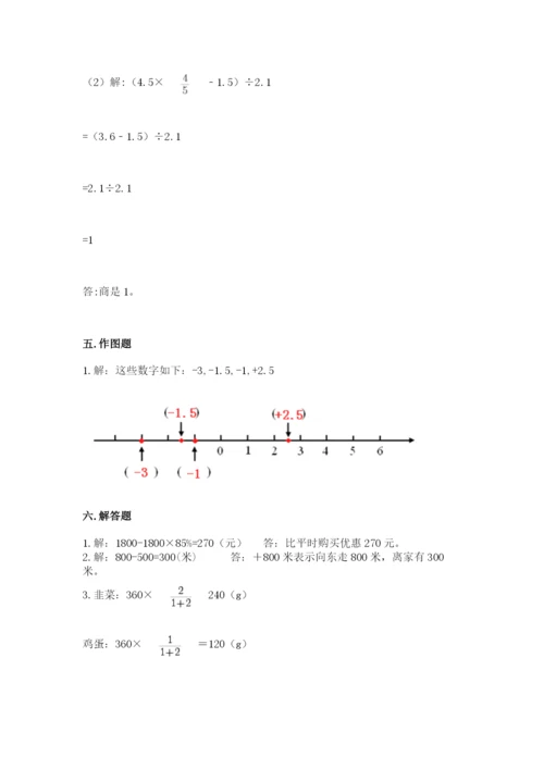 下陆区六年级下册数学期末测试卷精编.docx