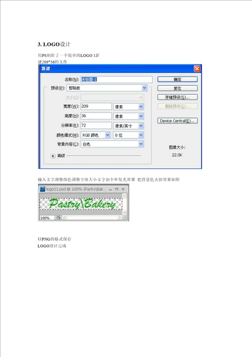 动态网页设计实训报告