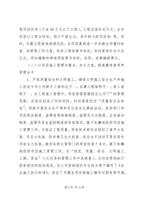 建筑企业年度工作计划范文.docx