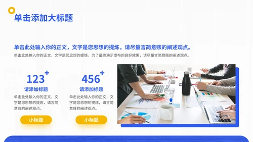 蓝色简约商务风年终总结通用PPT模板