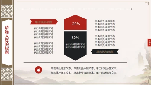 中国风古典书籍古书装帧动态通用PPT模板