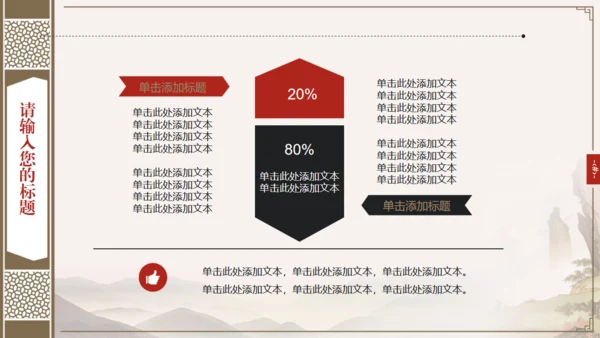 中国风古典书籍古书装帧动态通用PPT模板