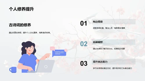 赏析古诗词