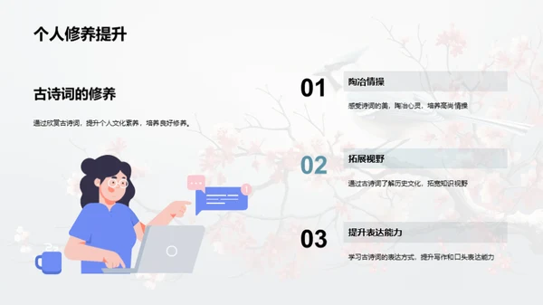 赏析古诗词