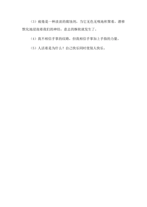 九年级语文上册第二单元知识梳理.docx