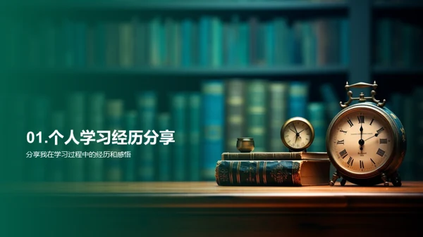 学习效率提升之道