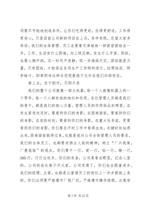 动员大会发言稿多篇.docx