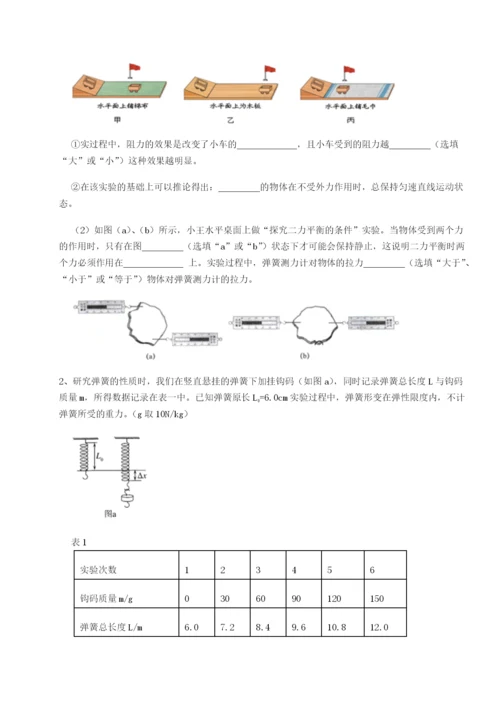 强化训练重庆市江津田家炳中学物理八年级下册期末考试章节测评A卷（解析版）.docx