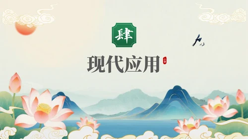 绿色中国风小暑节气讲解节气知识