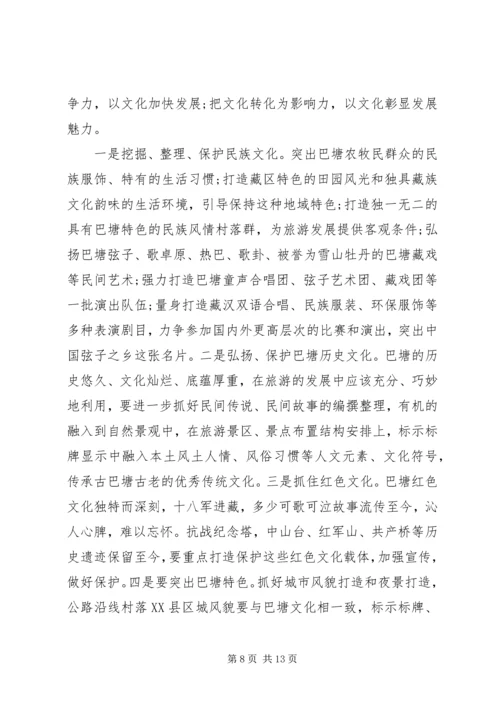 参观学习调研报告.docx