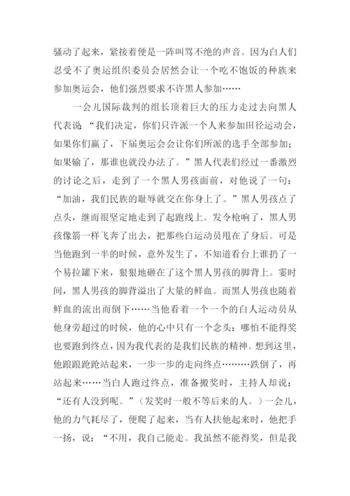 最让我感动的一件事.docx