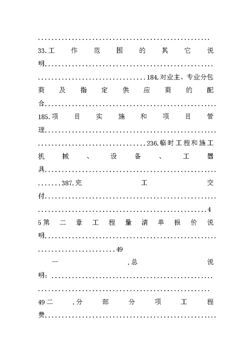 单价合同简介(共8篇)