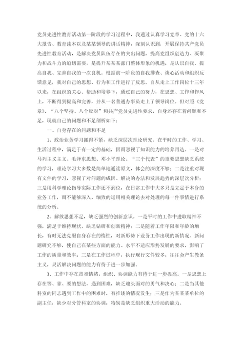 党性修养学习心得体会.docx