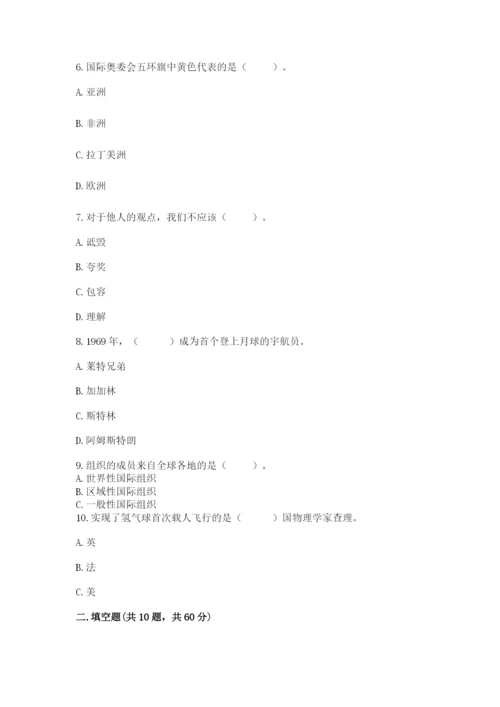 最新部编版六年级下册道德与法治期末测试卷带答案（突破训练）.docx