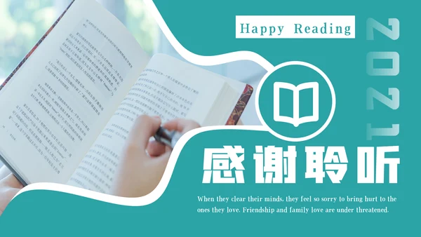 小学读书阅读分享快乐阅读教育设计PPT模板