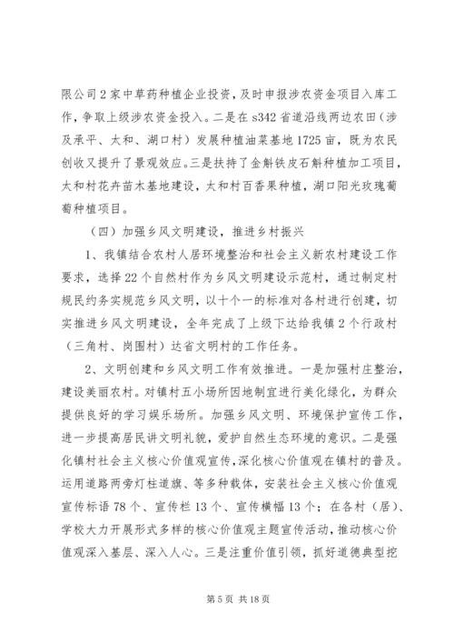 湖口镇XX年工作总结及XX年工作计划.docx
