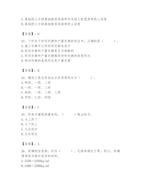 2024年施工员之装修施工基础知识题库精品（全国通用）.docx