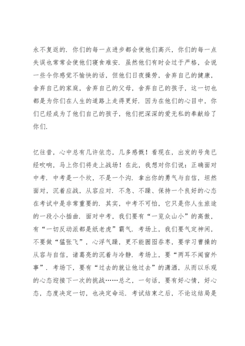 初中毕业典礼讲话800字五篇.docx