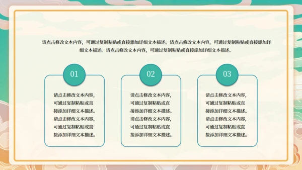 吃早茶国潮餐饮行业美食品牌宣传通用PPT模板