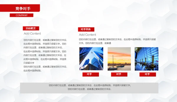 简约楷体商业计划书通用PPT模板