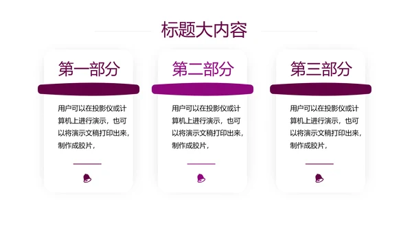时尚三八妇女节班会动态ppt模板
