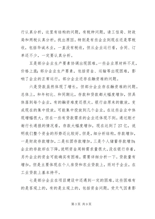 县委书记在全县工业经济运行调度会议上的讲话精编.docx