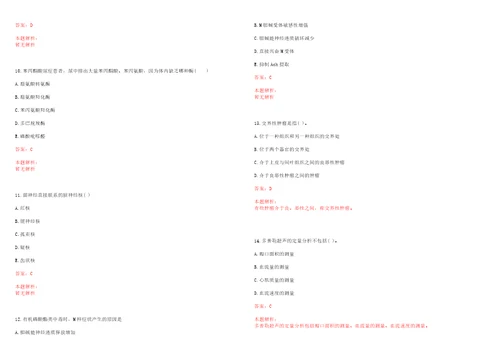 2022年05月江苏南京市儿童医院招聘网上岗位资格复审一笔试参考题库带答案解析