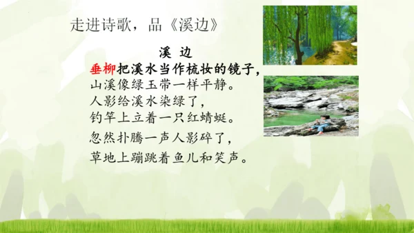18《童年的水墨画》课件