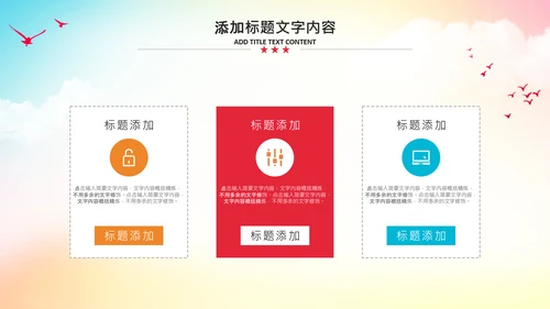 大学生校园辩论赛PPT模板演说演讲比赛