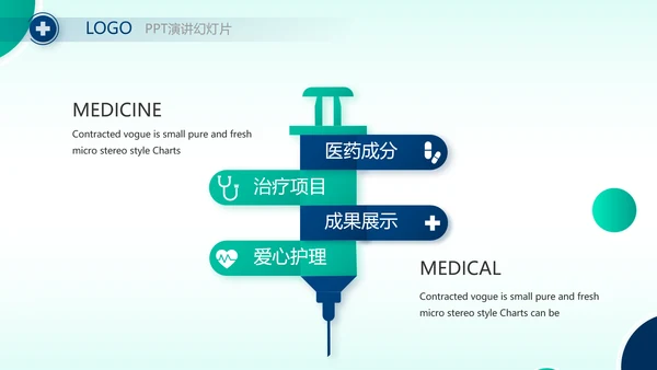 蓝色大气医疗医学年终工作总结PPT