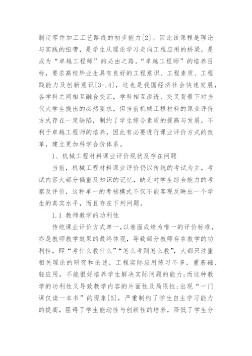 电子机械工程系本科毕业论文.docx