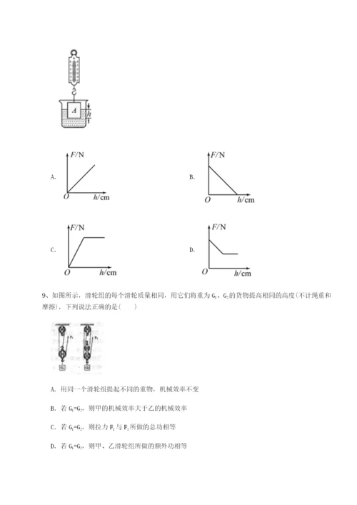 强化训练四川内江市第六中学物理八年级下册期末考试专项测评试题（解析卷）.docx