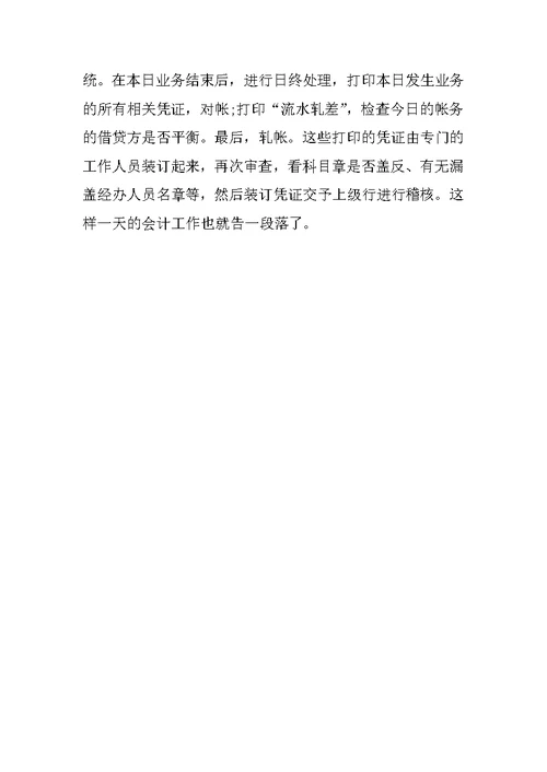 XX大学毕业大学生银行柜员实习报告