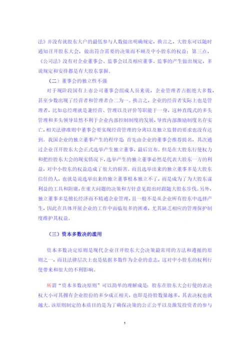 严青红毕业论文 返修 完成.docx