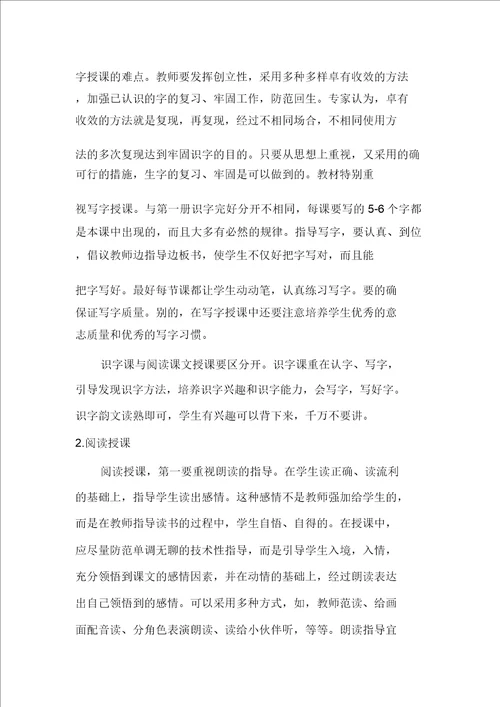 教学工作计划范文