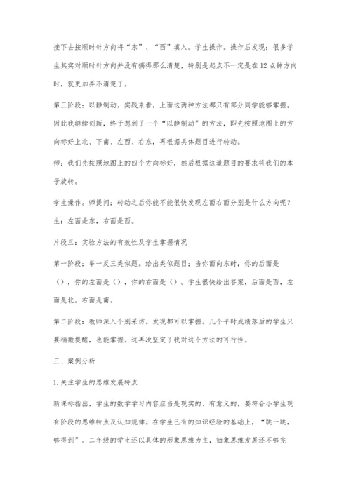 让数学教学贴近学生思维.docx