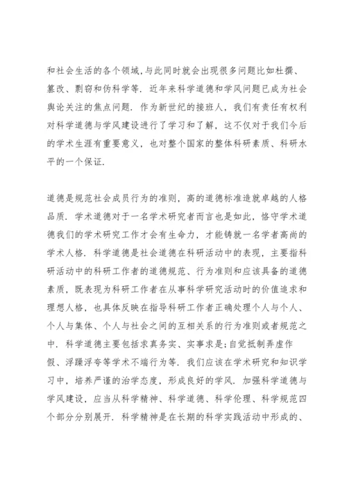 有关学风建设心得体会范例参考.docx