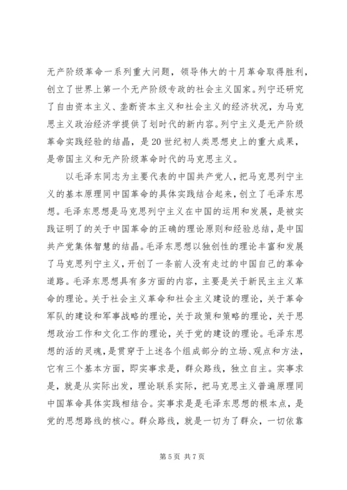 党的指导思想最新心得体会.docx